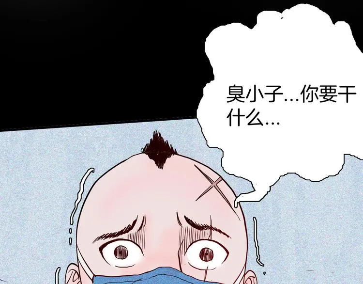 第58话 为正义出手（下） 第93页