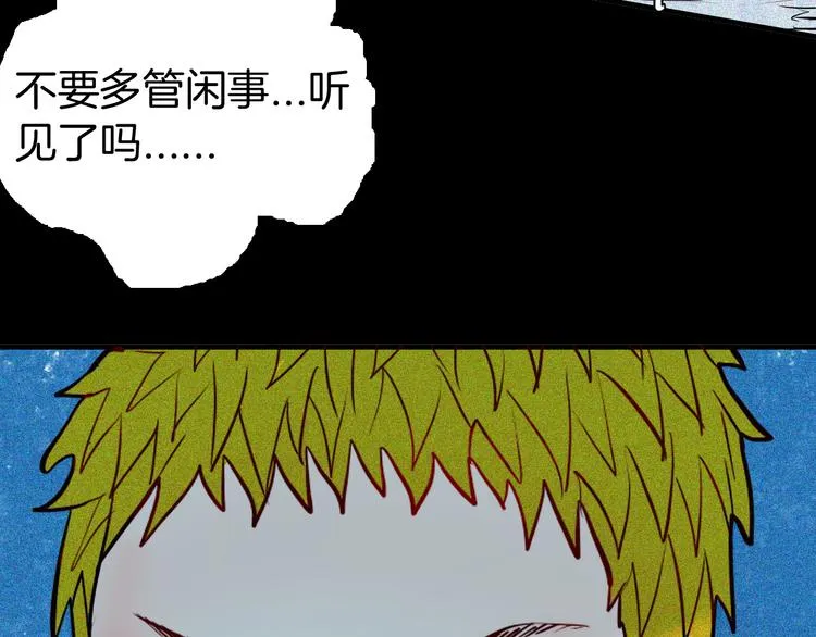 第58话 为正义出手（下） 第95页