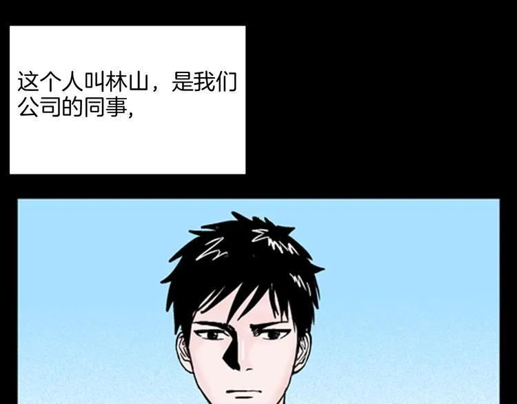 第59话 乌云！ 第1页