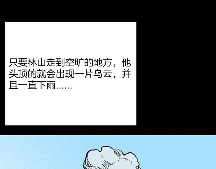 第59话 乌云！ 第3页
