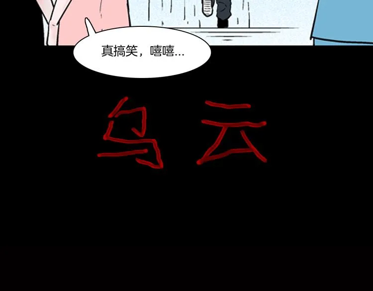 第59话 乌云！ 第14页