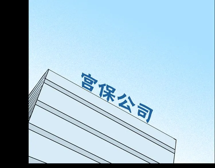 第59话 乌云！ 第16页