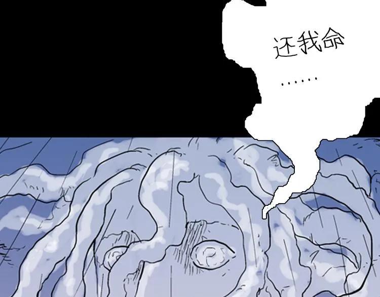 第59话 乌云！ 第111页