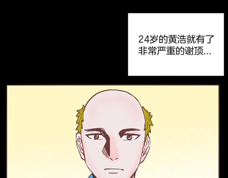 第60话 假发（一） 第1页