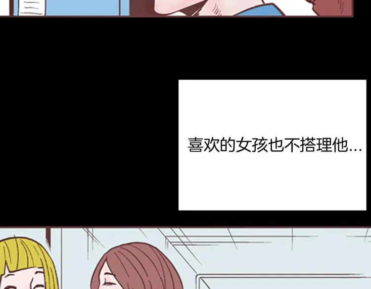 第60话 假发（一） 第4页