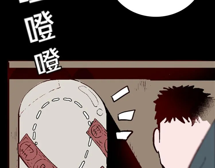 第60话 假发（一） 第52页