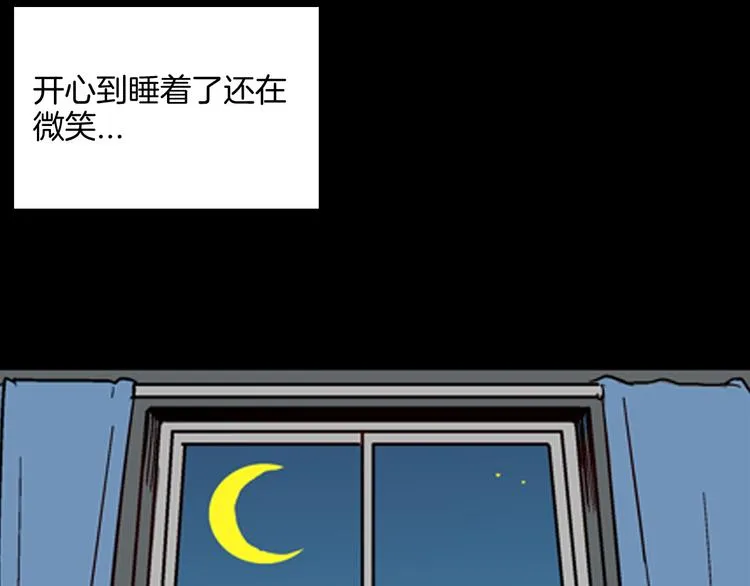 第60话 假发（一） 第70页