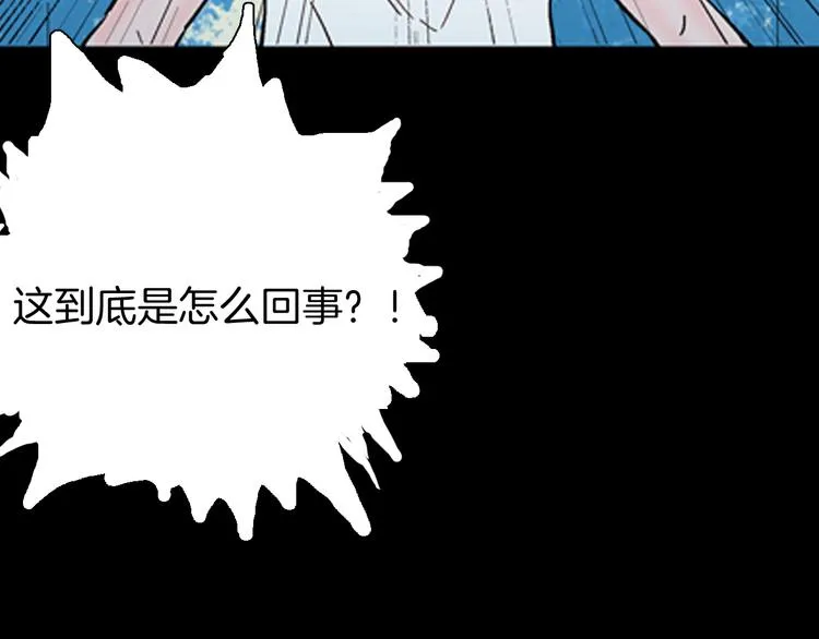第60话 假发（一） 第101页