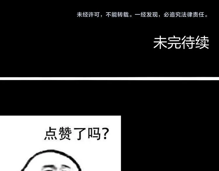 第60话 假发（一） 第102页