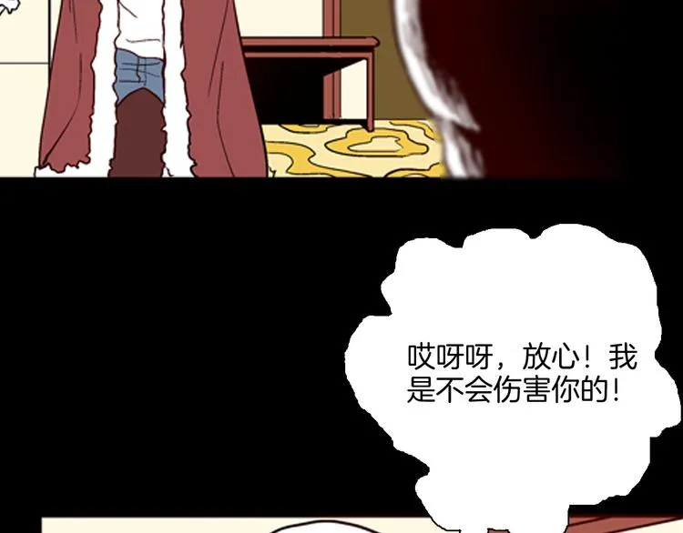 第61话 假发（二） 第119页