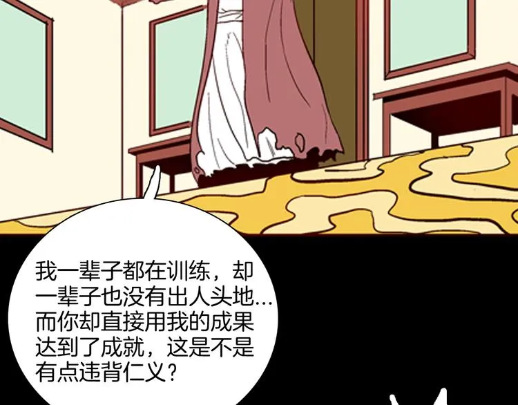 第61话 假发（二） 第124页