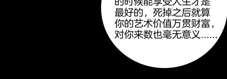 第61话 假发（二） 第128页