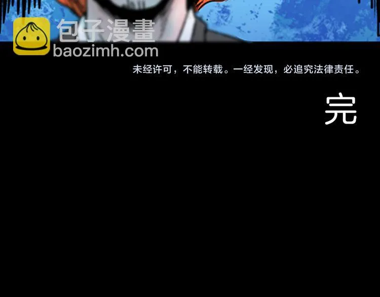 第61话 假发（二） 第176页