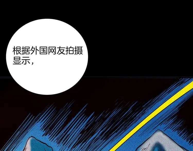 第62话 白洞！ 第1页