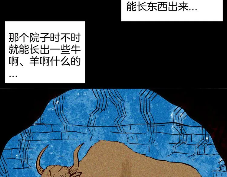 第62话 白洞！ 第53页