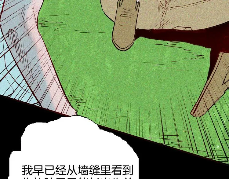 第62话 白洞！ 第90页