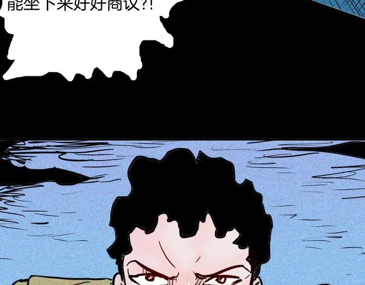 第62话 白洞！ 第133页