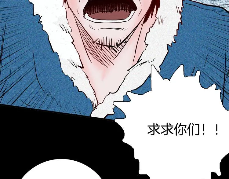 第62话 白洞！ 第138页