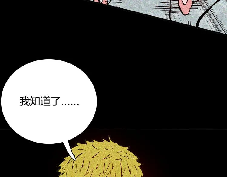 第65话 神秘老人！ 第25页