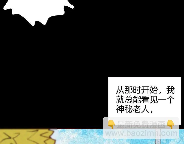 第65话 神秘老人！ 第29页