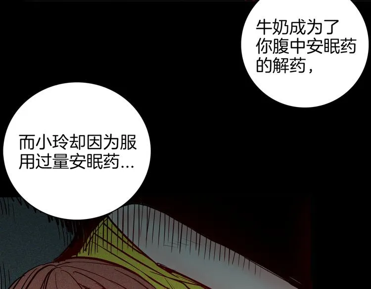 第66话 神秘老人（下） 第14页