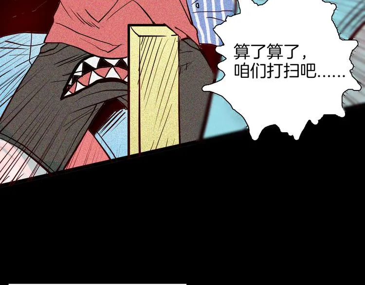 第69话 消失的朱大！ 第51页