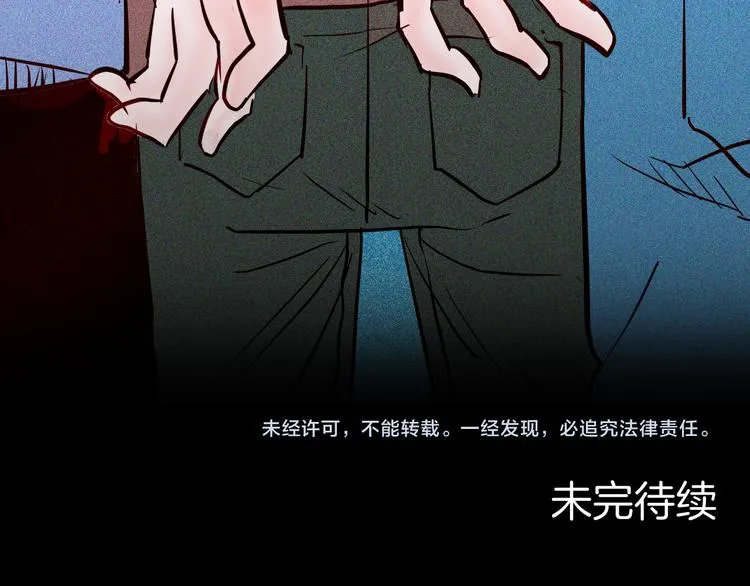 第69话 消失的朱大！ 第98页