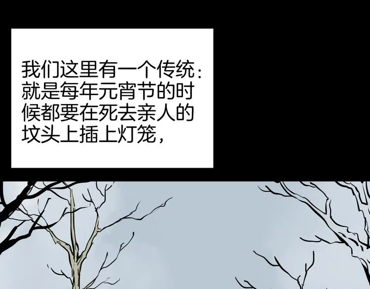 第71话 灯笼！ 第1页