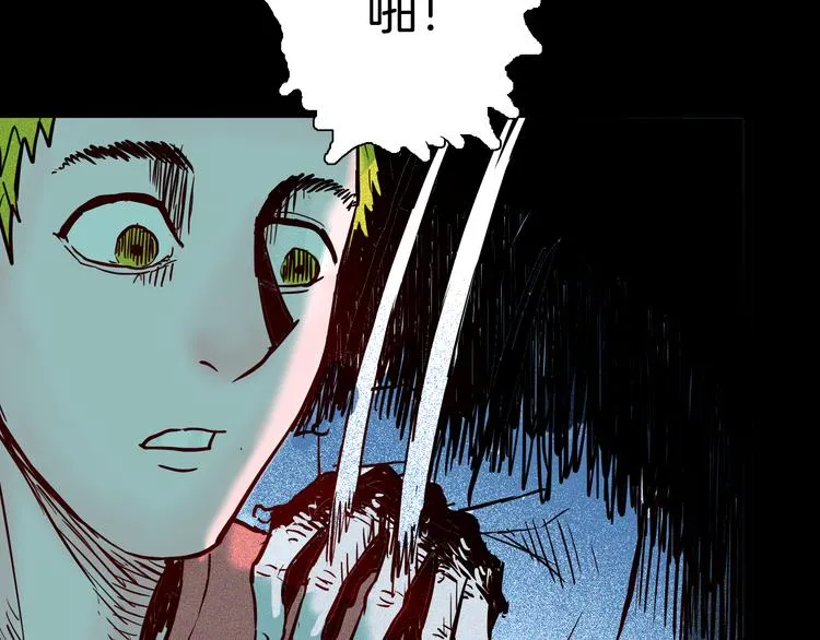 第71话 灯笼！ 第98页