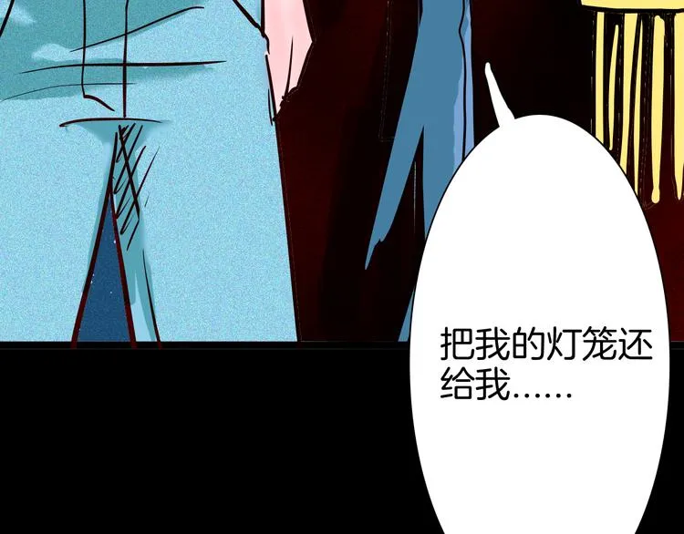 第71话 灯笼！ 第103页