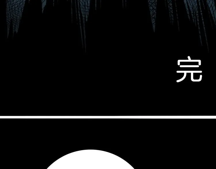 第94话 以形补形 第135页