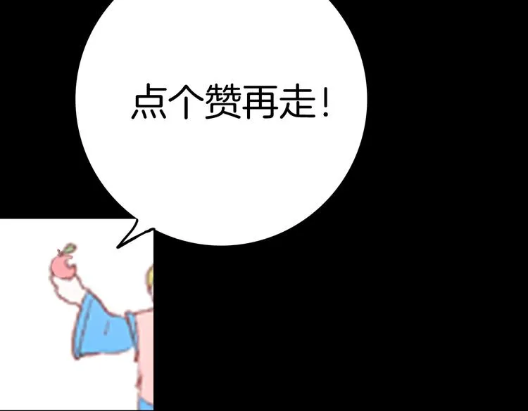 第94话 以形补形 第136页