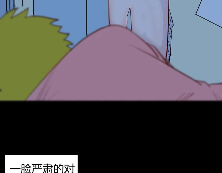 第96话 比目鱼（中） 第113页