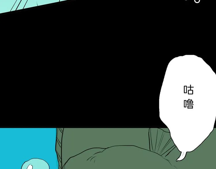 第97话 比目鱼（完） 第114页