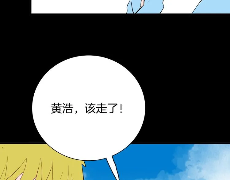 第97话 比目鱼（完） 第123页