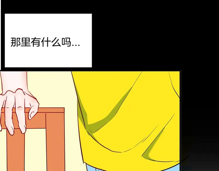 第98话 消失的记忆（上） 第73页