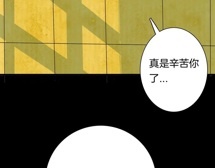 第99话 消失的记忆（下） 第115页