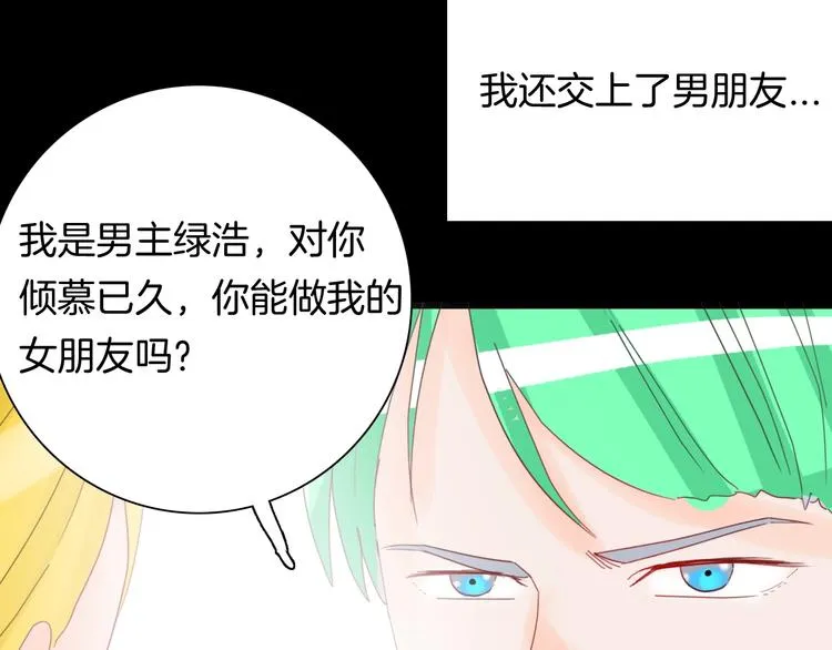 第100话 整容（上） 第102页