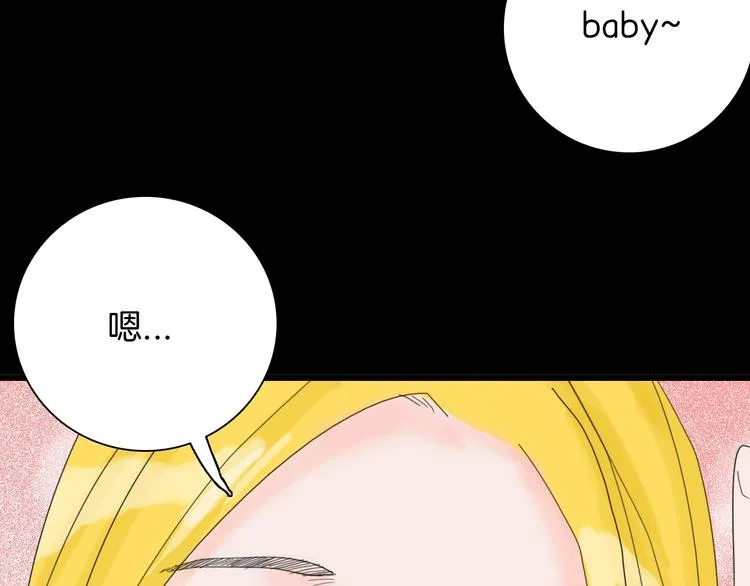 第100话 整容（上） 第104页