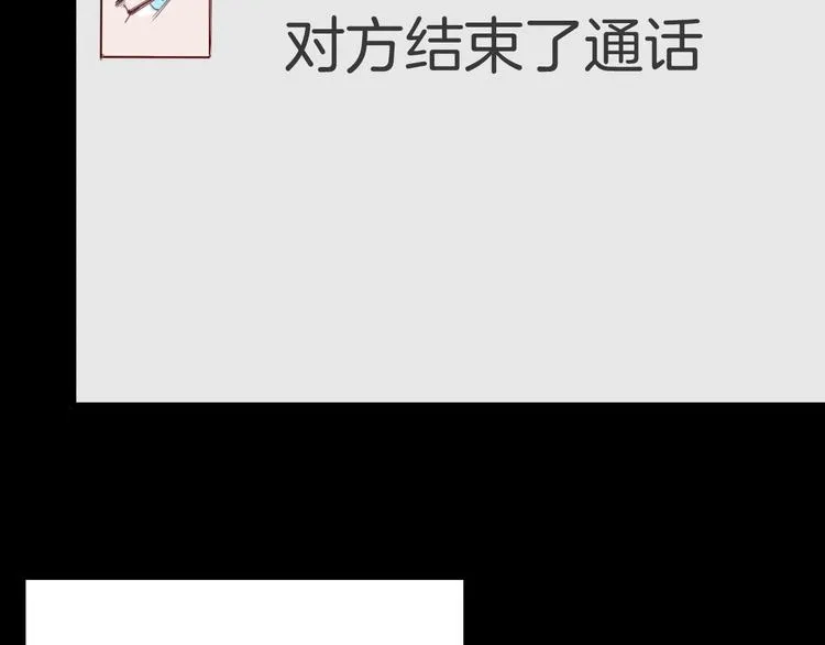第102话 整容（完） 第85页