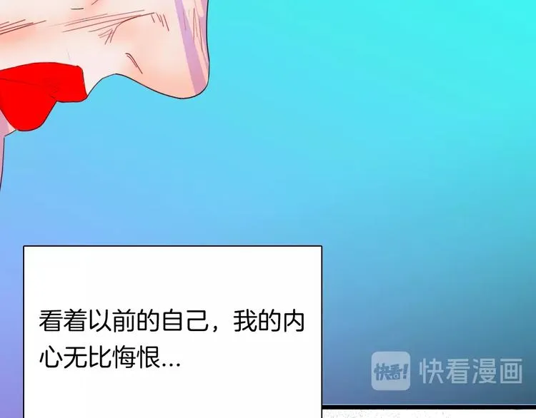 第102话 整容（完） 第96页