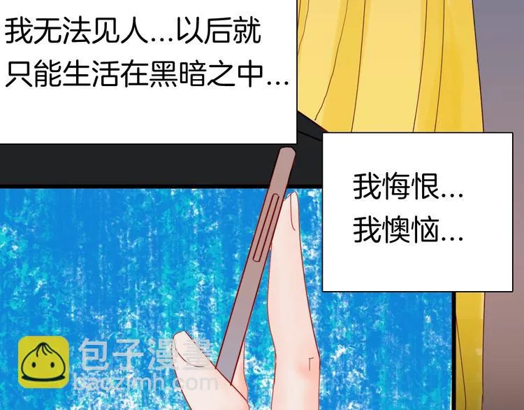 第102话 整容（完） 第102页
