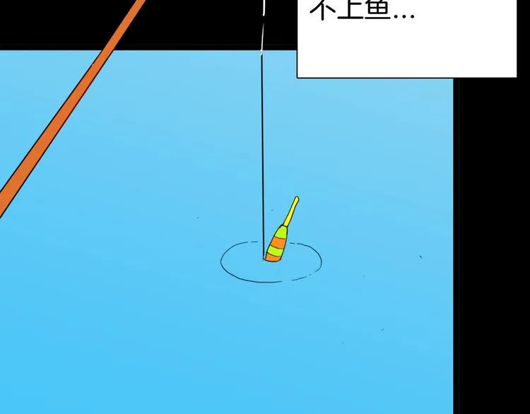 第103话 归乡（上） 第82页