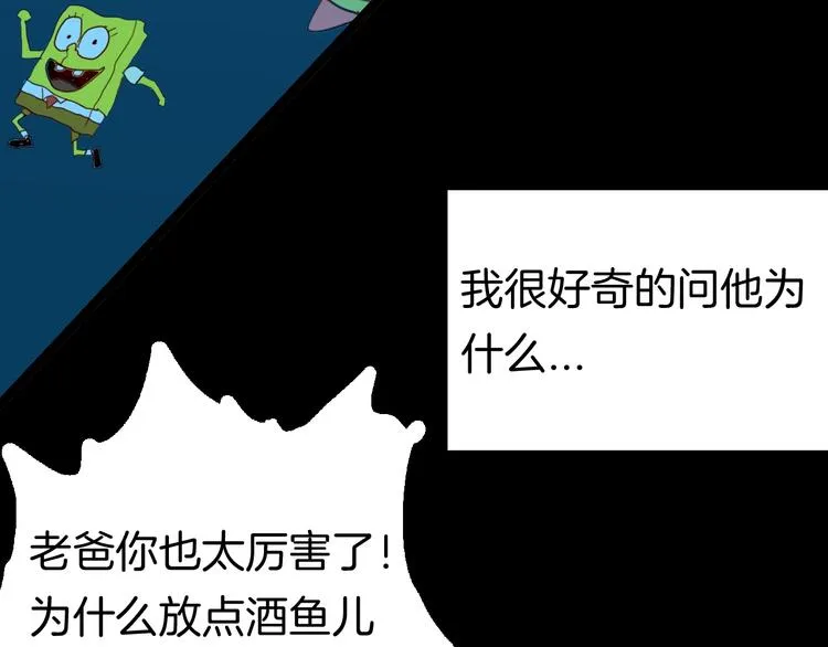 第103话 归乡（上） 第88页
