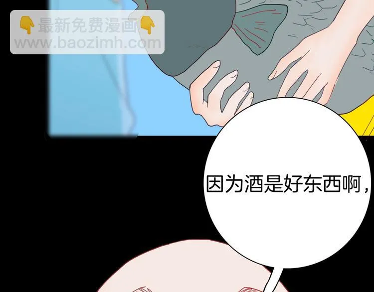 第103话 归乡（上） 第90页