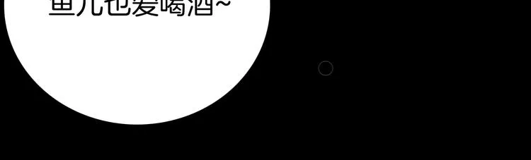 第103话 归乡（上） 第94页