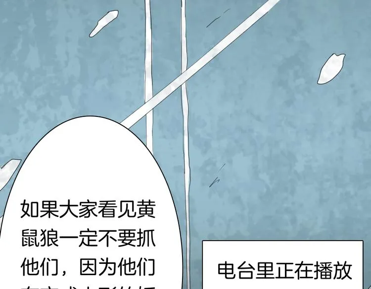 第103话 归乡（上） 第99页