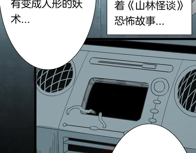第103话 归乡（上） 第100页