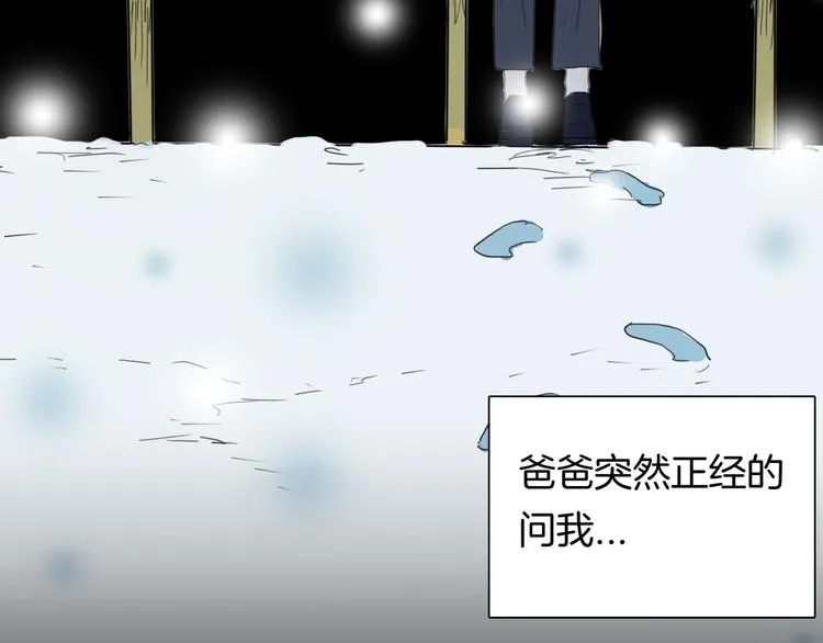 第104话 归乡（下） 第59页