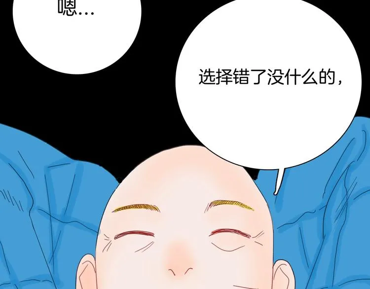 第104话 归乡（下） 第61页